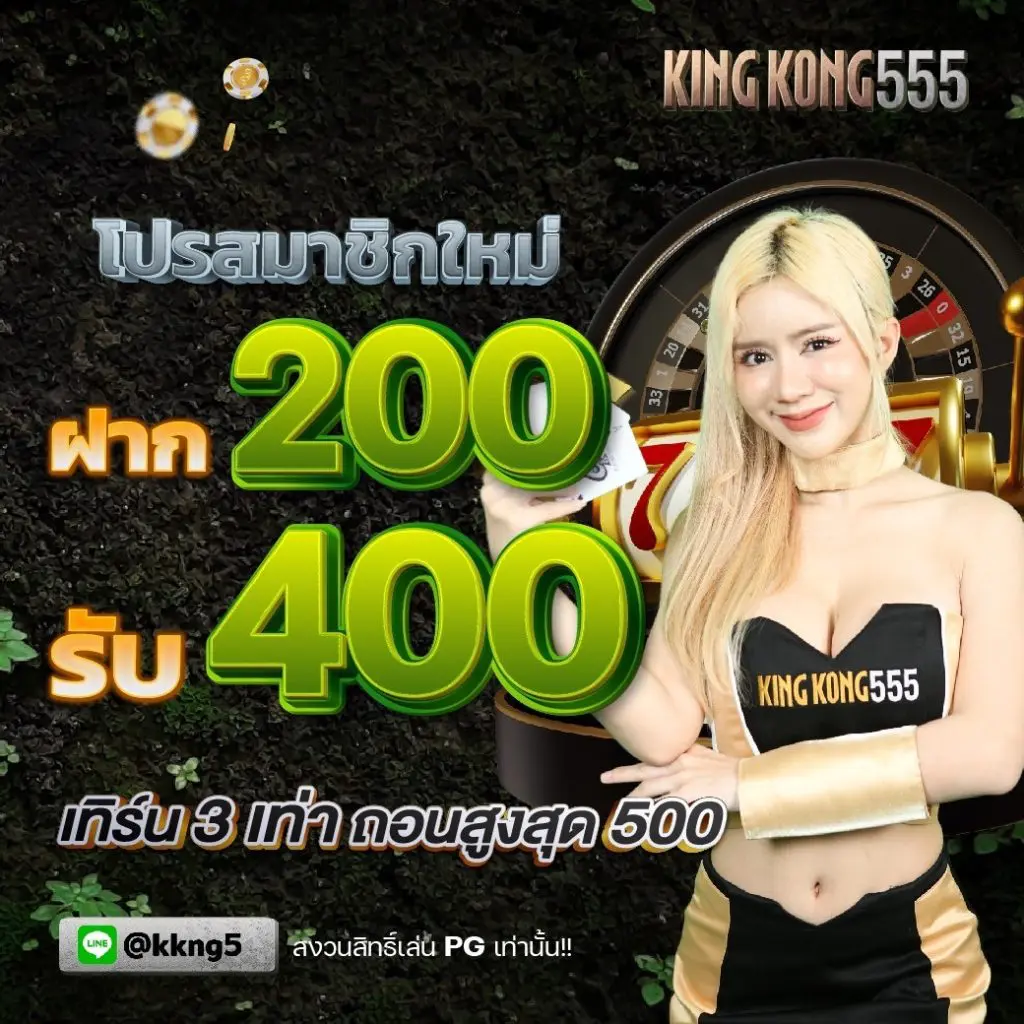 kingkong555